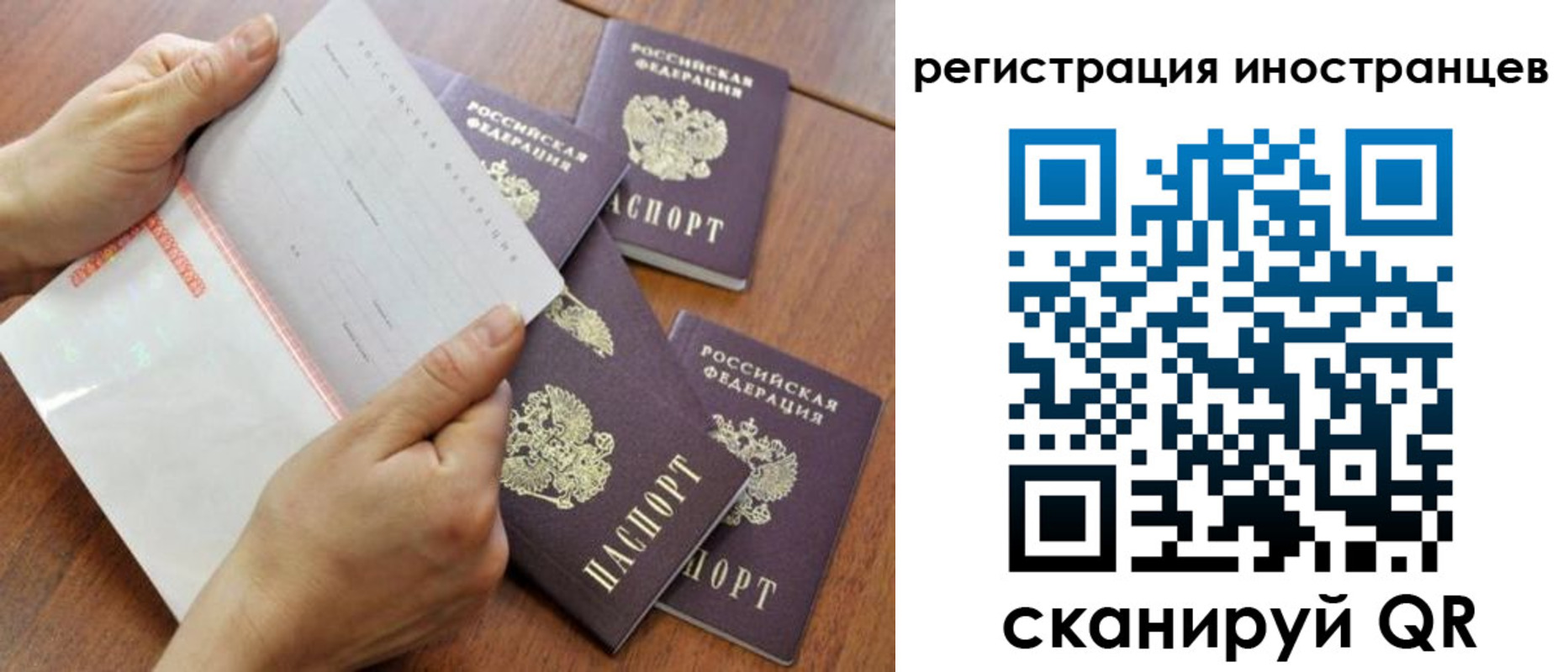 временная регистрация надежно в Нальчике